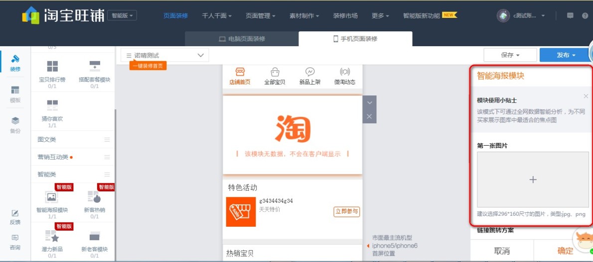 智能海报
