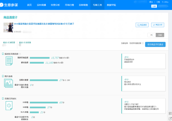 淘宝详情页怎么切片