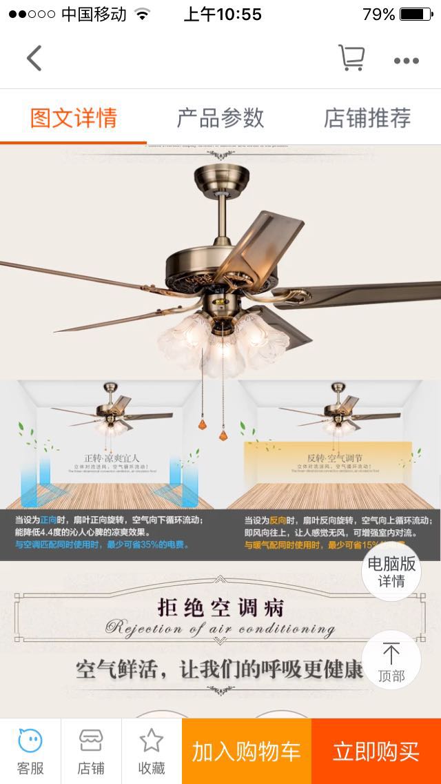 手機(jī)淘寶