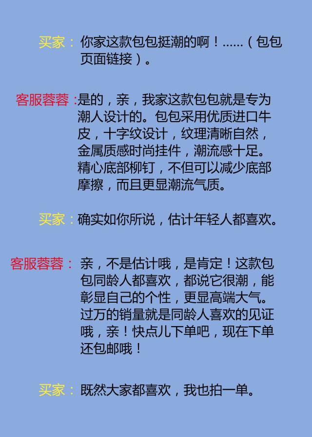 淘寶客服怎么做營(yíng)銷(xiāo)