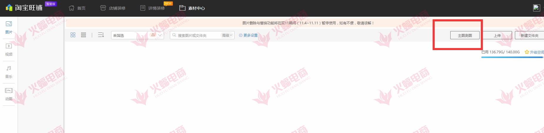 淘宝双十一活动突围技巧、操作核心