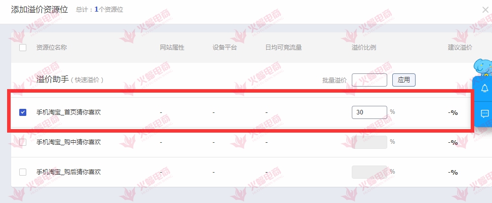 超级推荐操作技巧—低价引流（下）