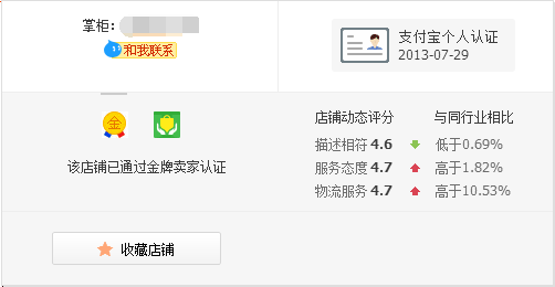 如何提高淘寶店鋪權重