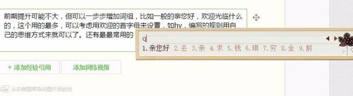 客服打字太慢，該如何提升？