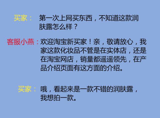 淘寶客服怎么做營(yíng)銷(xiāo)