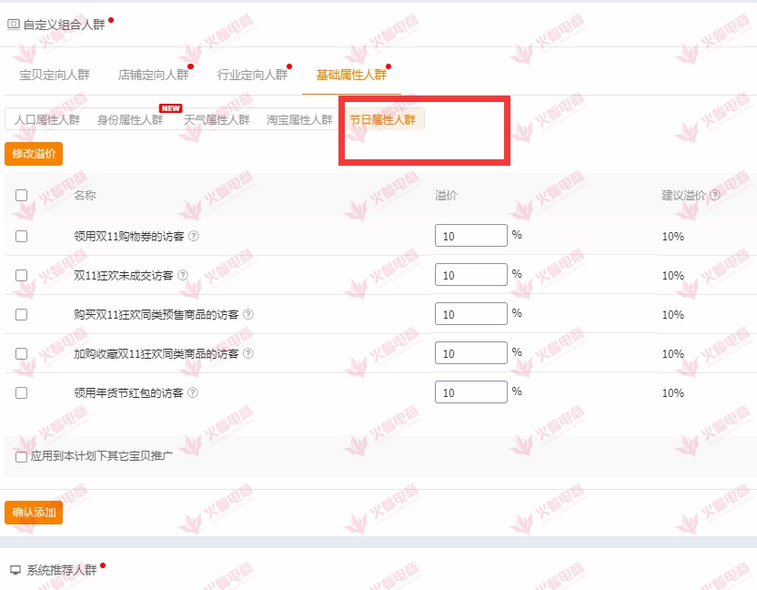 淘宝双十一活动突围技巧、操作核心