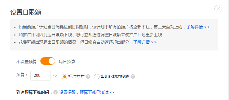 2017如何打造爆款