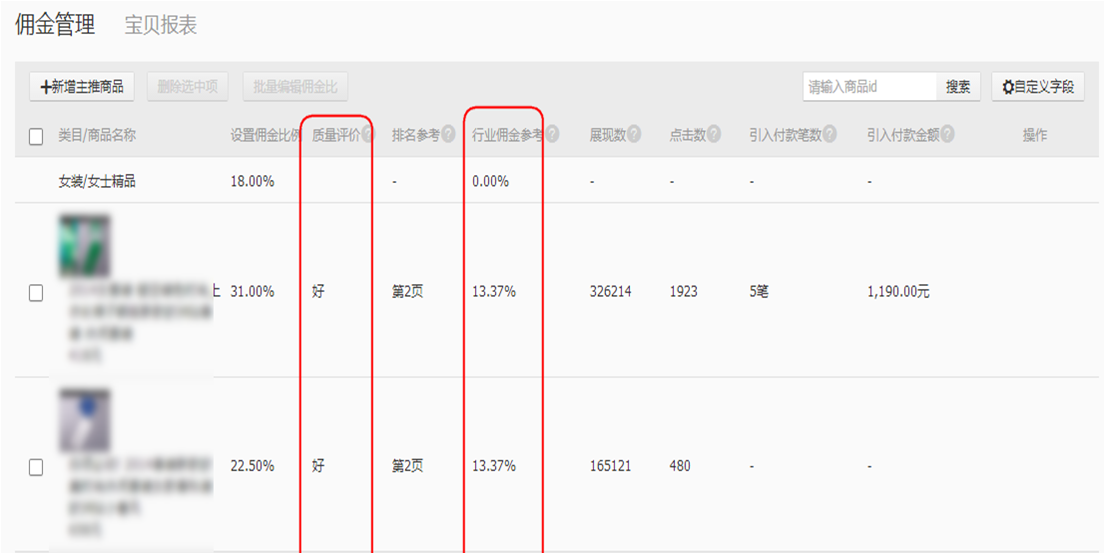 淘宝客推广计划怎么设置