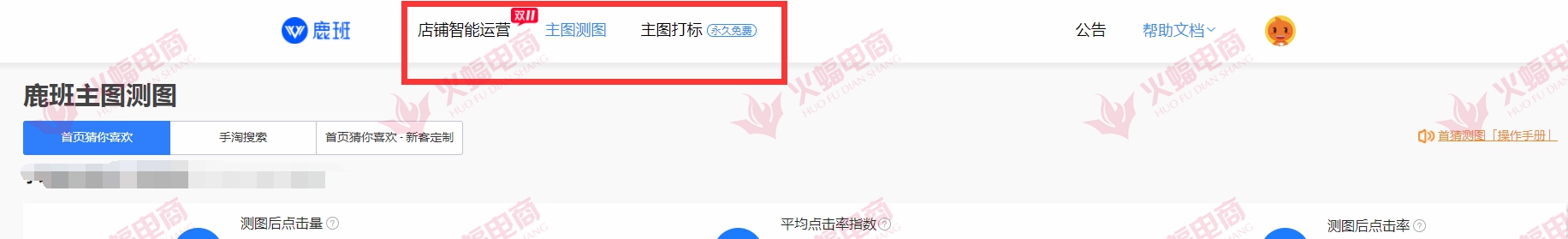 淘宝双十一活动突围技巧、操作核心