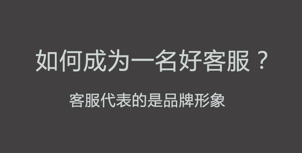 客服外包