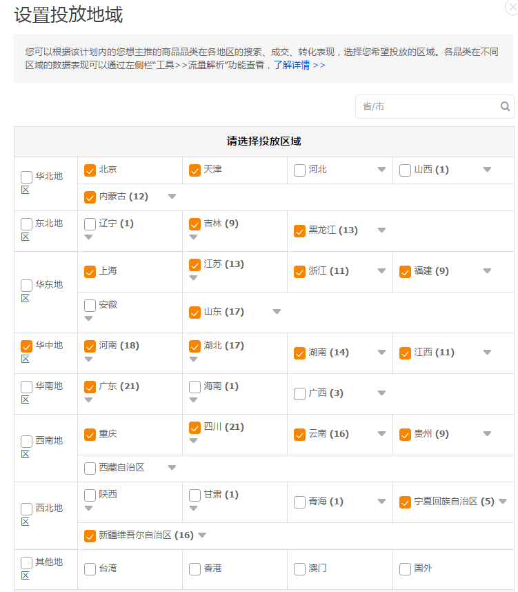 2017如何打造爆款