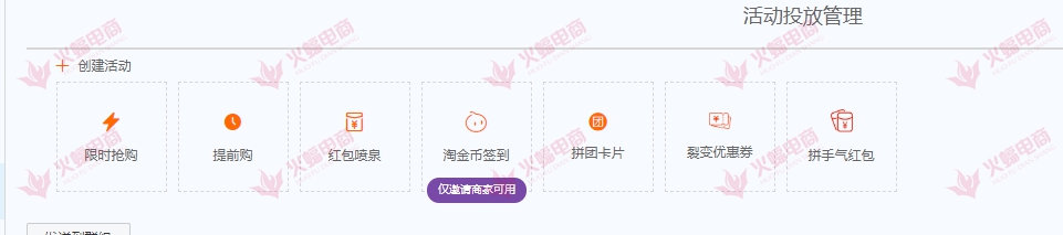 618年中大促，如何蓄水才能爆发？