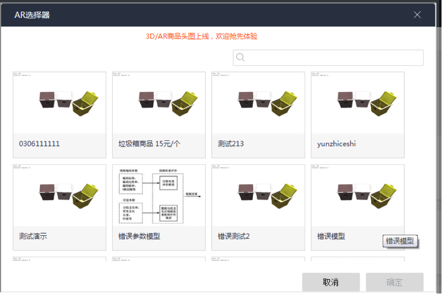 手机淘宝AR详情页怎么设置