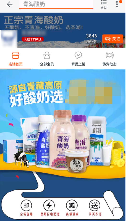 手机淘宝店铺首页怎么装修转化率高