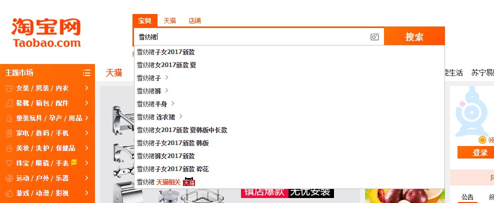 2017淘寶標題優(yōu)化技巧