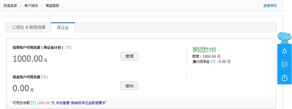 关于淘宝店铺权重优化-THE FREE SKY