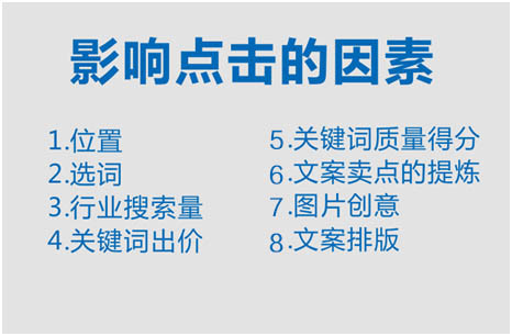 这样做直通车图，点击率肯定杠杠的！-THE FREE SKY