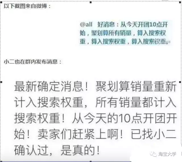 店铺层级如何决定人气？再度详解权重问题-THE FREE SKY