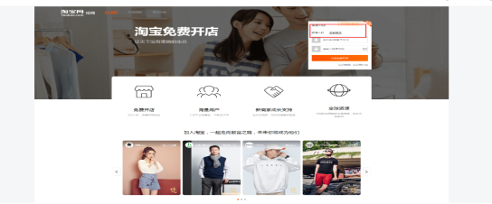 新手开店流程