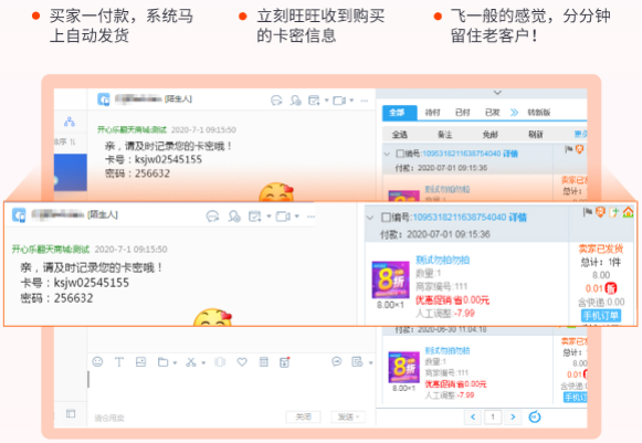 新店卖虚拟商品，如何实现自动发货？