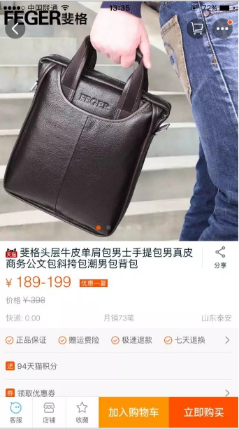 学会这3点，店铺无线端转化率飙升-THE FREE SKY