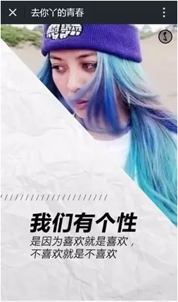 那么多品牌提倡“做自己”，但真正打动你的有几个？-THE FREE SKY