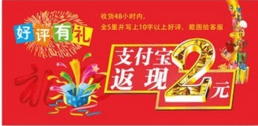 关于“返现”、“免单”你不得不知道的玩法-THE FREE SKY