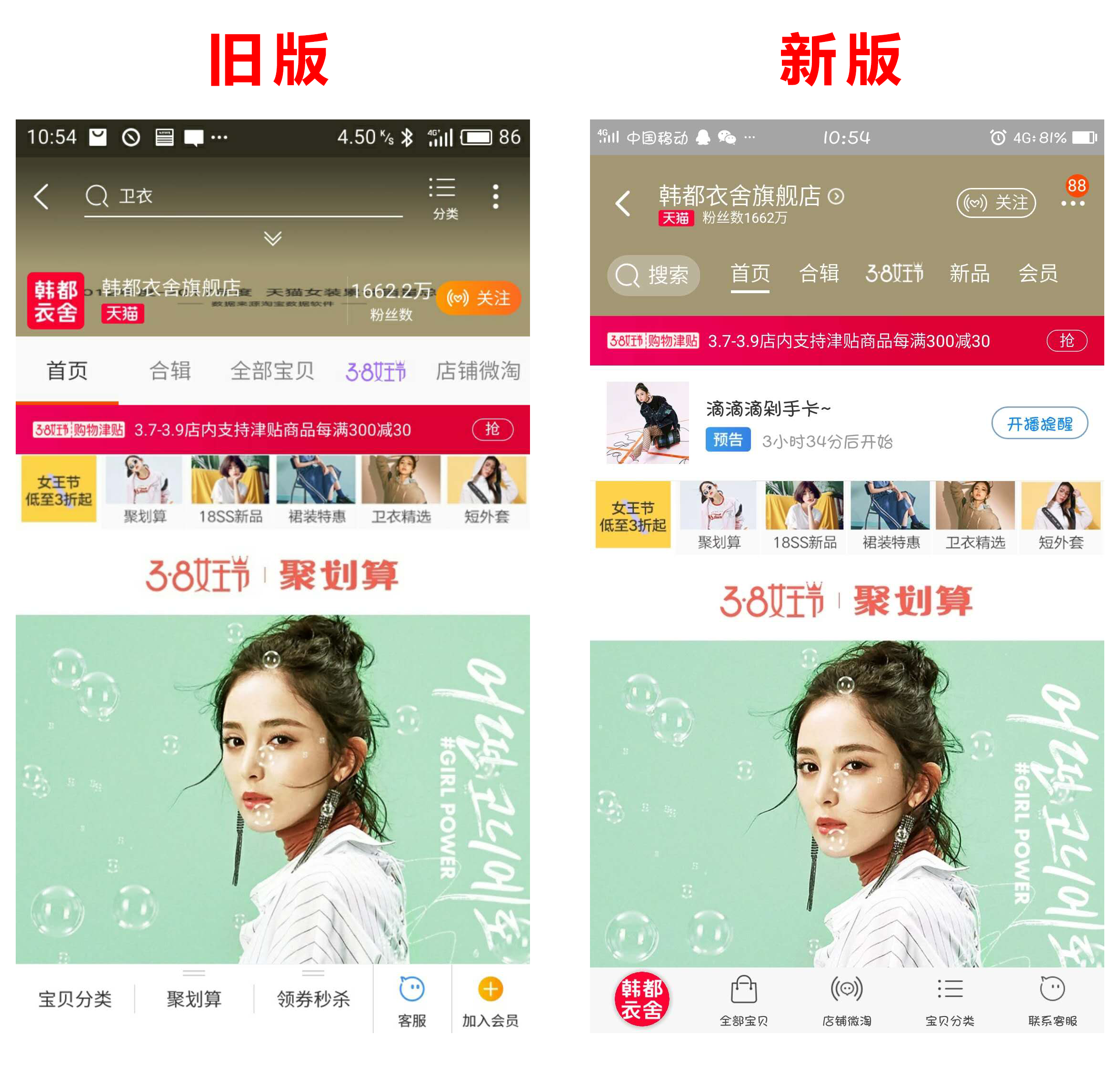 淘宝旺铺4月升级，新功能赶紧get起来！-THE FREE SKY