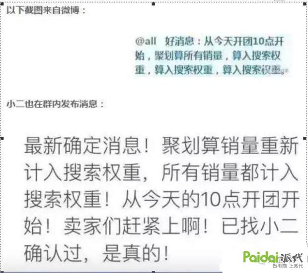 解读电商“权重”问题，销售渠道与人气分排序。-THE FREE SKY