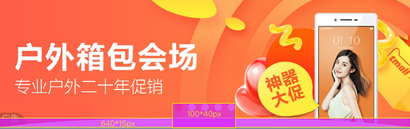 卖家须知，手淘APP首页banner改版。-THE FREE SKY