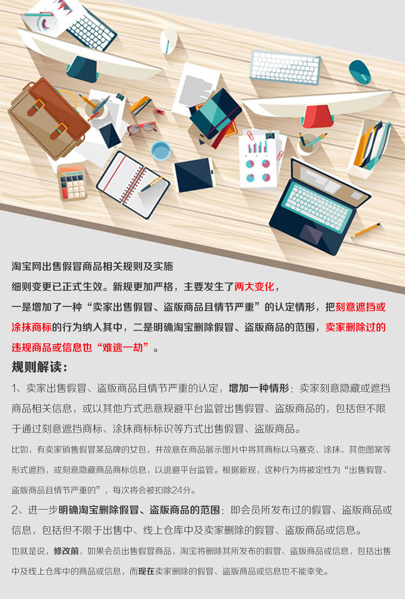 刻意遮挡商标，会怎样？-THE FREE SKY