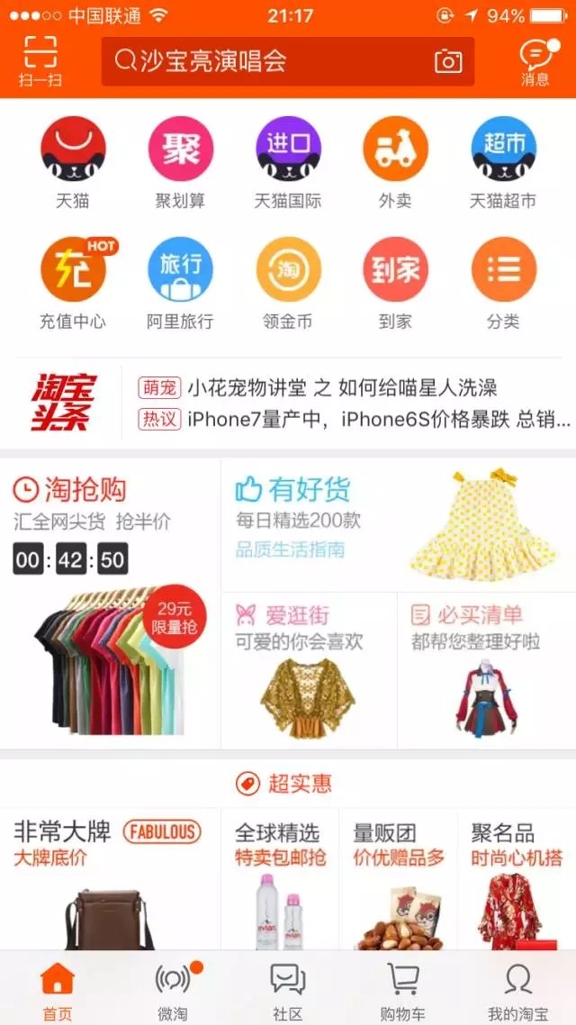 没有达人推广，只剩下烧钱引流量 | 手淘转化实操-THE FREE SKY