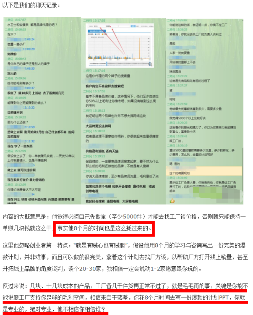别人赚钱你亏钱，都是小卖家你错在哪?-THE FREE SKY
