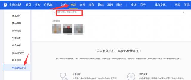 淘宝的宝贝差评多？这几步帮你从根源消灭差评-THE FREE SKY