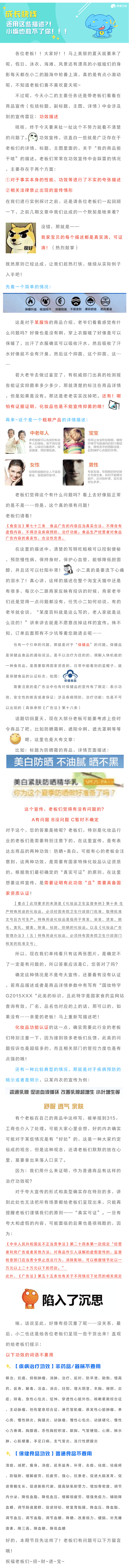 这些淘宝描述，是导致你被投诉的“罪魁祸首”！-THE FREE SKY