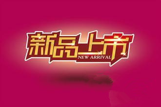 淘宝新品打造爆款的方法有哪些?-THE FREE SKY