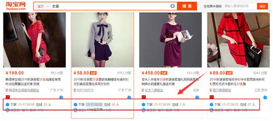 淘宝搜索排名那些事儿，教你如何优化才能排名靠前。-THE FREE SKY